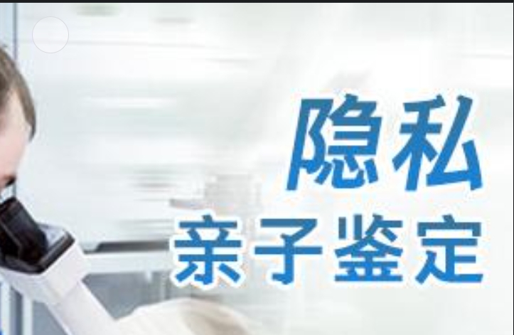 双塔区隐私亲子鉴定咨询机构